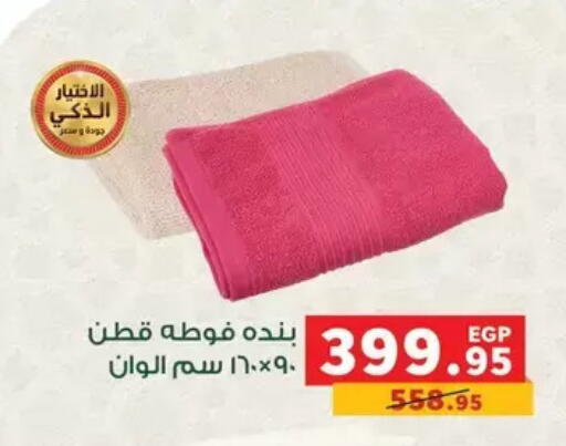 available at بنده in Egypt - القاهرة