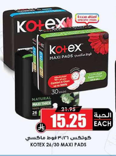 available at أسواق النخبة in مملكة العربية السعودية, السعودية, سعودية - سكاكا