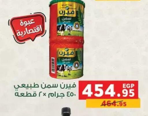 available at بنده in Egypt - القاهرة