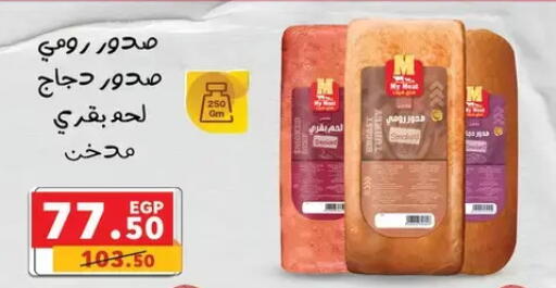 available at بنده in Egypt - القاهرة