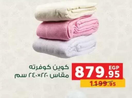 available at بنده in Egypt - القاهرة