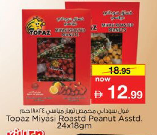 available at Nesto Hypermarket in UAE - Al Ain