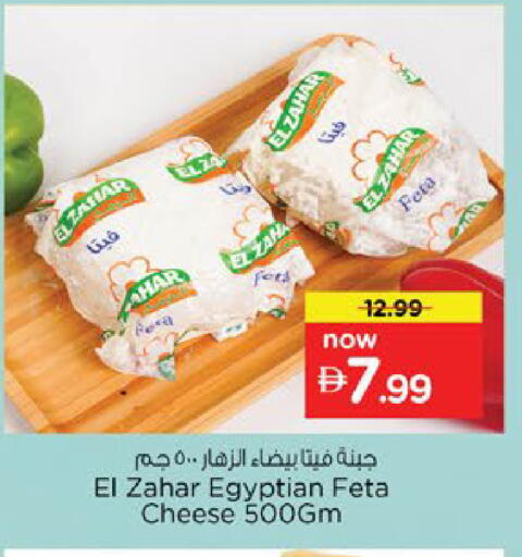 available at Nesto Hypermarket in UAE - Al Ain