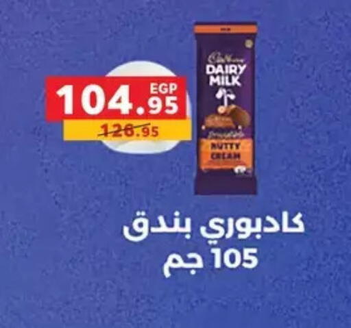 available at بنده in Egypt - القاهرة