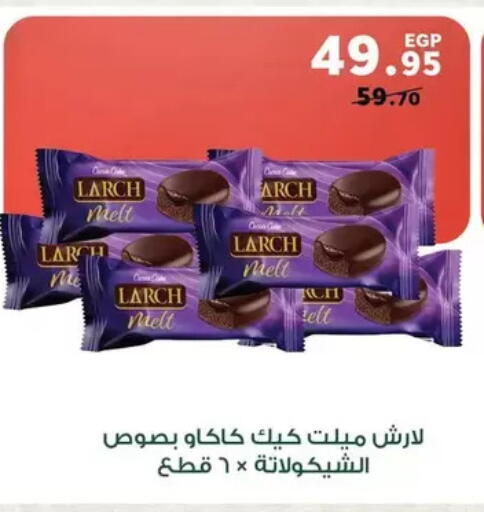 available at بنده in Egypt - القاهرة