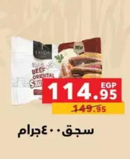 available at بنده in Egypt - القاهرة