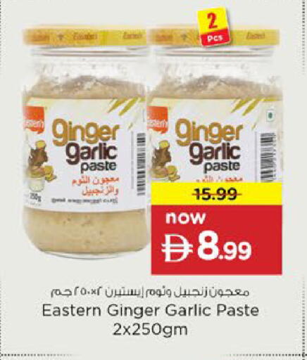 Ginger Garlic available at نستو هايبرماركت in الإمارات العربية المتحدة , الامارات - ٱلْعَيْن‎