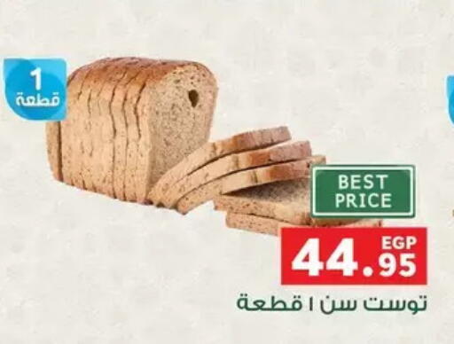 available at بنده in Egypt - القاهرة