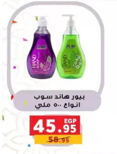 available at Panda  in Egypt - Cairo