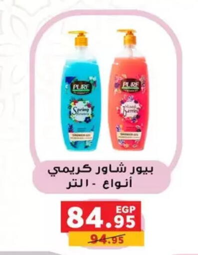 available at Panda  in Egypt - Cairo