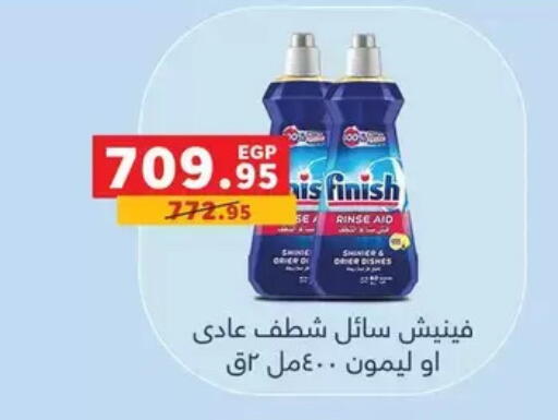 available at بنده in Egypt - القاهرة
