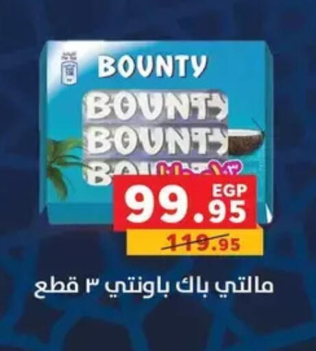 available at بنده in Egypt - القاهرة