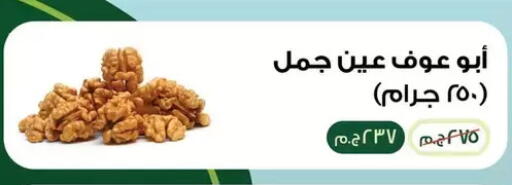 available at بنده in Egypt - القاهرة