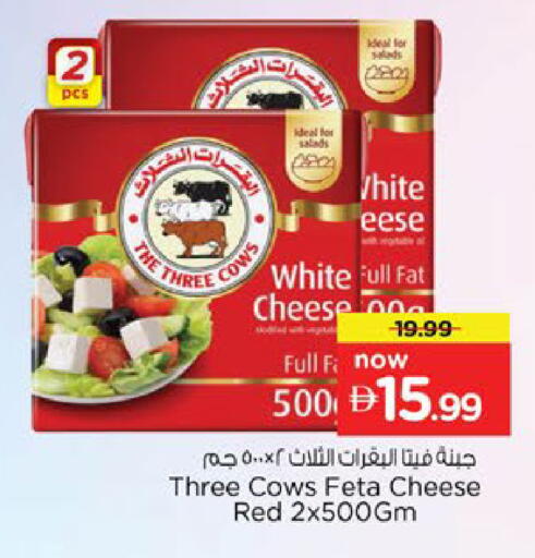 available at Nesto Hypermarket in UAE - Al Ain