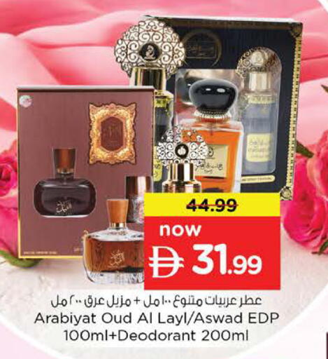 available at Nesto Hypermarket in UAE - Dubai