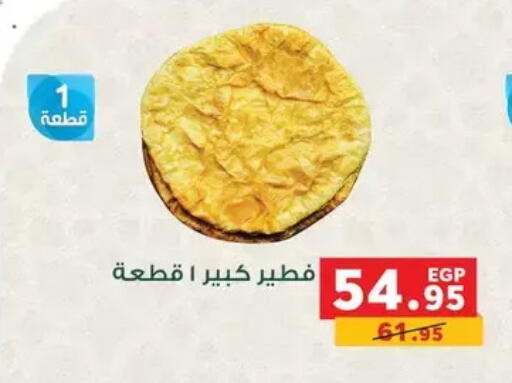 available at Panda  in Egypt - Cairo