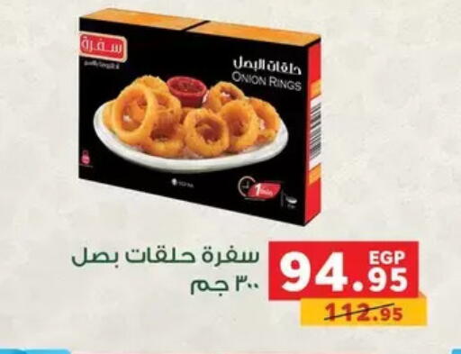 Onion available at بنده in Egypt - القاهرة