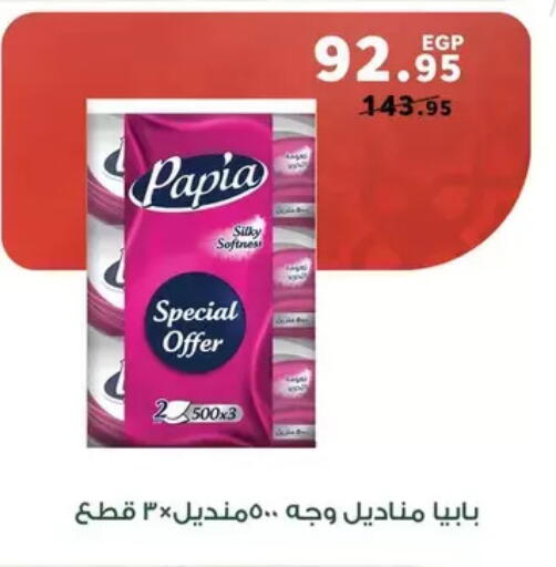 available at بنده in Egypt - القاهرة