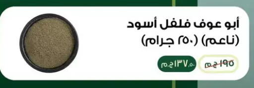 available at بنده in Egypt - القاهرة