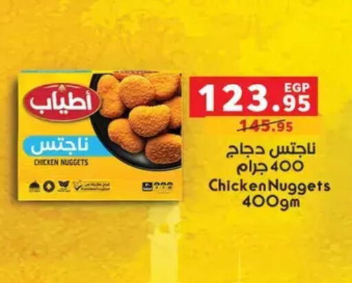 available at بنده in Egypt - القاهرة