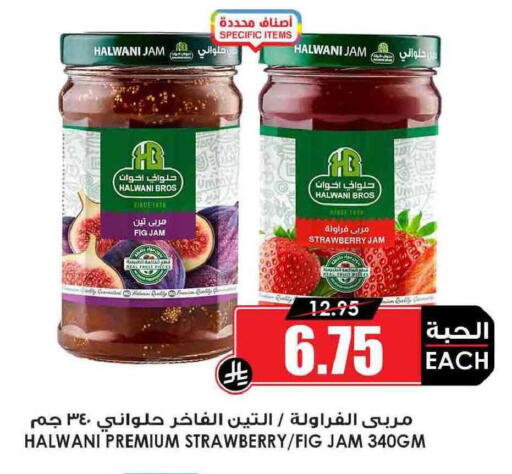 Fig Strawberry available at أسواق النخبة in مملكة العربية السعودية, السعودية, سعودية - سكاكا
