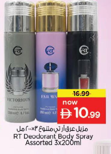 available at Nesto Hypermarket in UAE - Al Ain