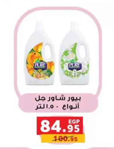 available at Panda  in Egypt - Cairo