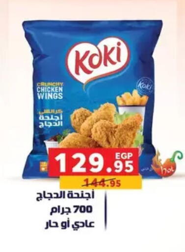 available at Panda  in Egypt - Cairo