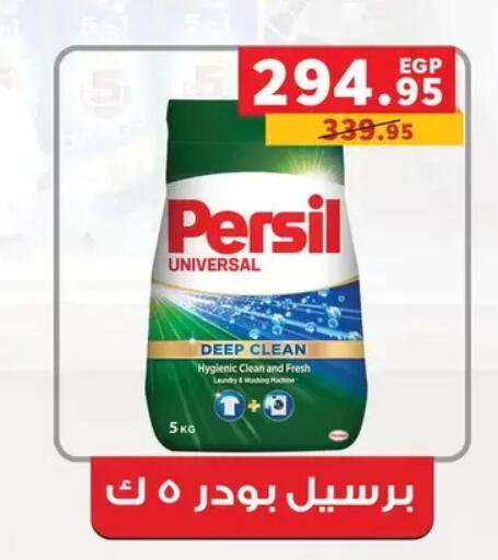 available at Panda  in Egypt - Cairo