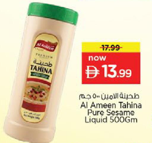 available at Nesto Hypermarket in UAE - Al Ain