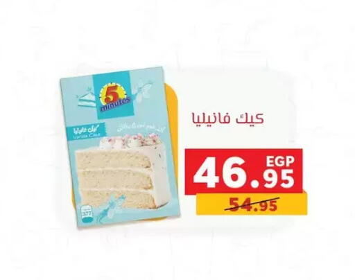 available at بنده in Egypt - القاهرة