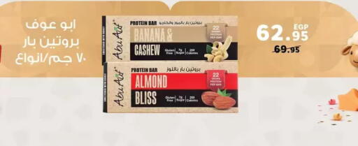 Banana available at Panda  in Egypt - Cairo