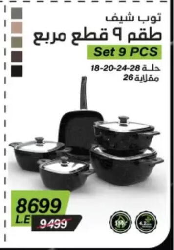 available at بنده in Egypt - القاهرة
