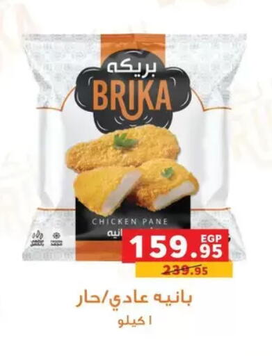 available at بنده in Egypt - القاهرة