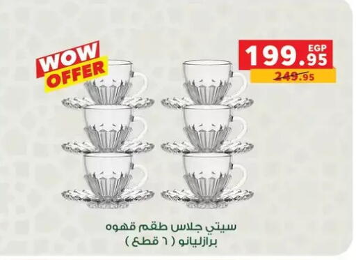 available at بنده in Egypt - القاهرة