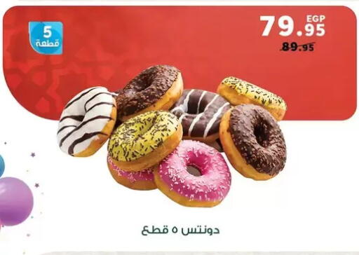 available at بنده in Egypt - القاهرة