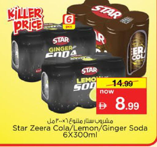 available at Nesto Hypermarket in UAE - Al Ain