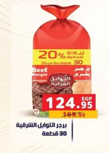 available at بنده in Egypt - القاهرة