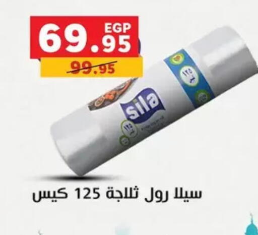 available at Panda  in Egypt - Cairo