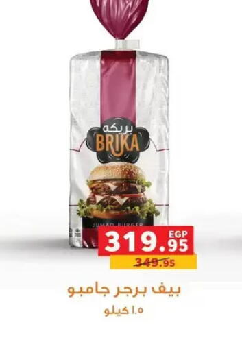 available at بنده in Egypt - القاهرة