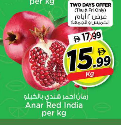 from India available at نستو هايبرماركت in الإمارات العربية المتحدة , الامارات - دبي