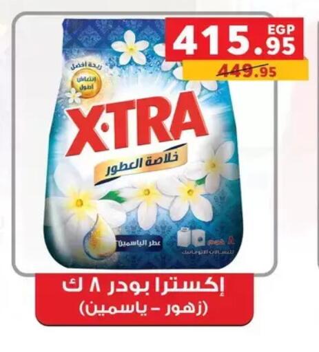 available at Panda  in Egypt - Cairo