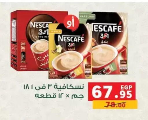 available at بنده in Egypt - القاهرة