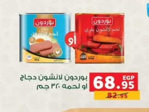 available at بنده in Egypt - القاهرة