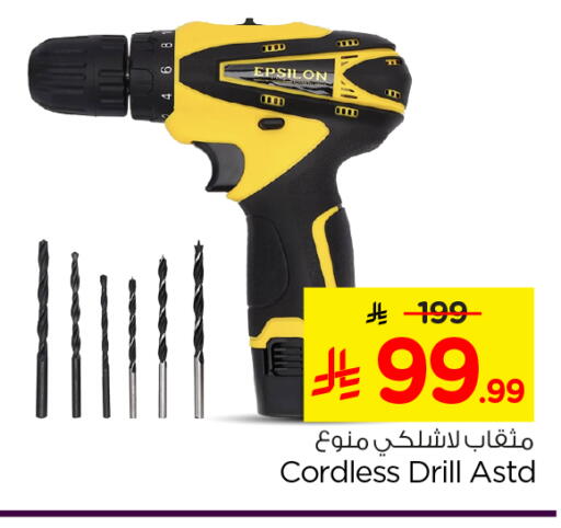 available at نستو in مملكة العربية السعودية, السعودية, سعودية - الرياض
