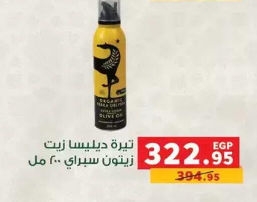 available at بنده in Egypt - القاهرة