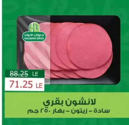 available at بنده in Egypt - القاهرة