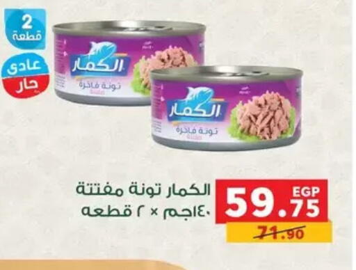 available at بنده in Egypt - القاهرة