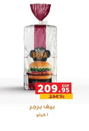 available at بنده in Egypt - القاهرة
