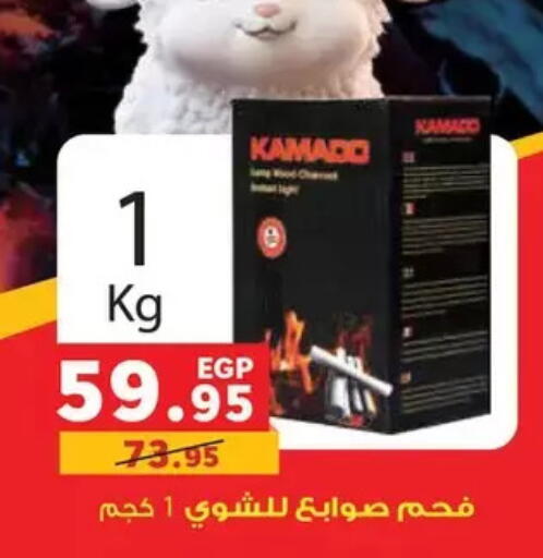 available at بنده in Egypt - القاهرة